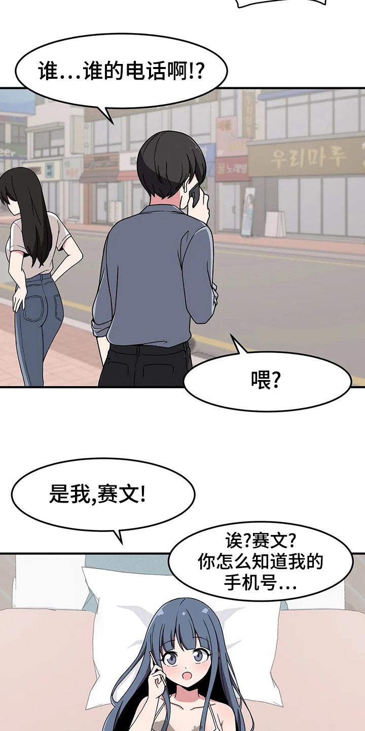 第42章：帮你17