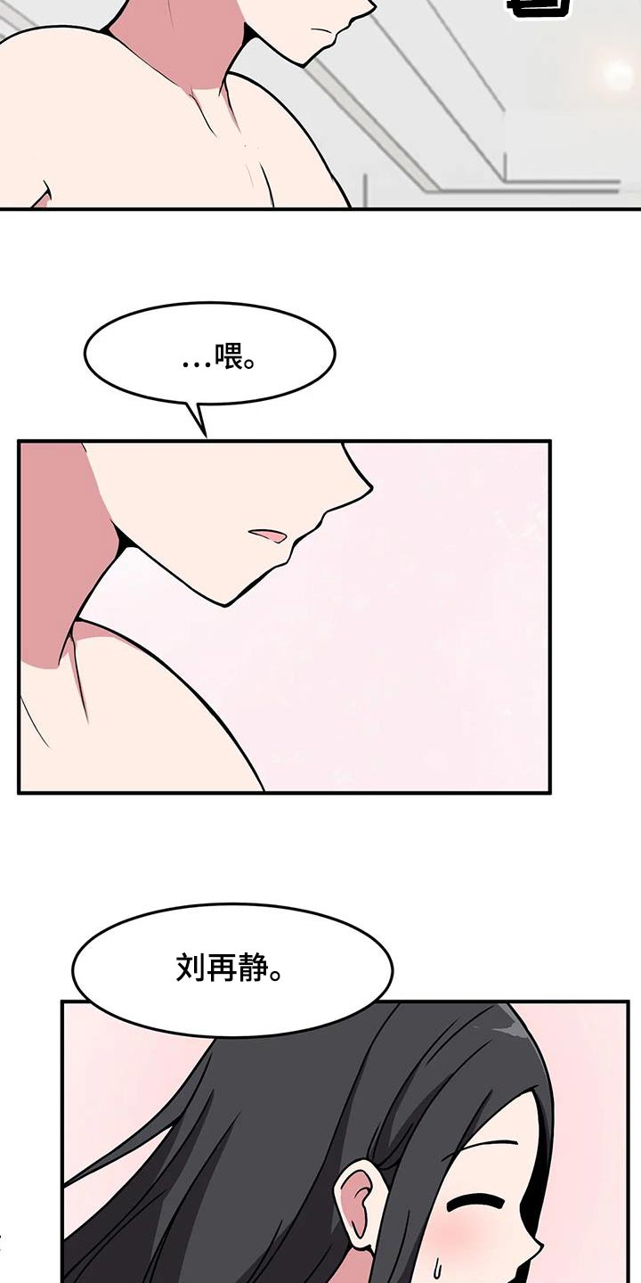 第69章：别跑14