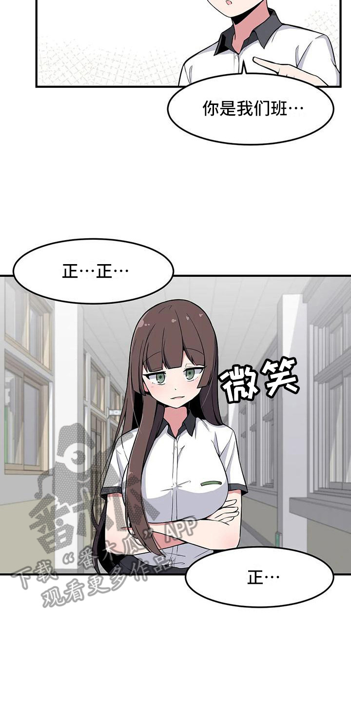 第23章：搭讪7