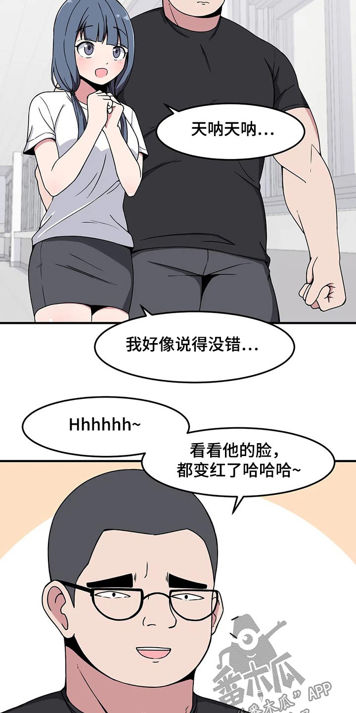 第30章：我是很认真的19