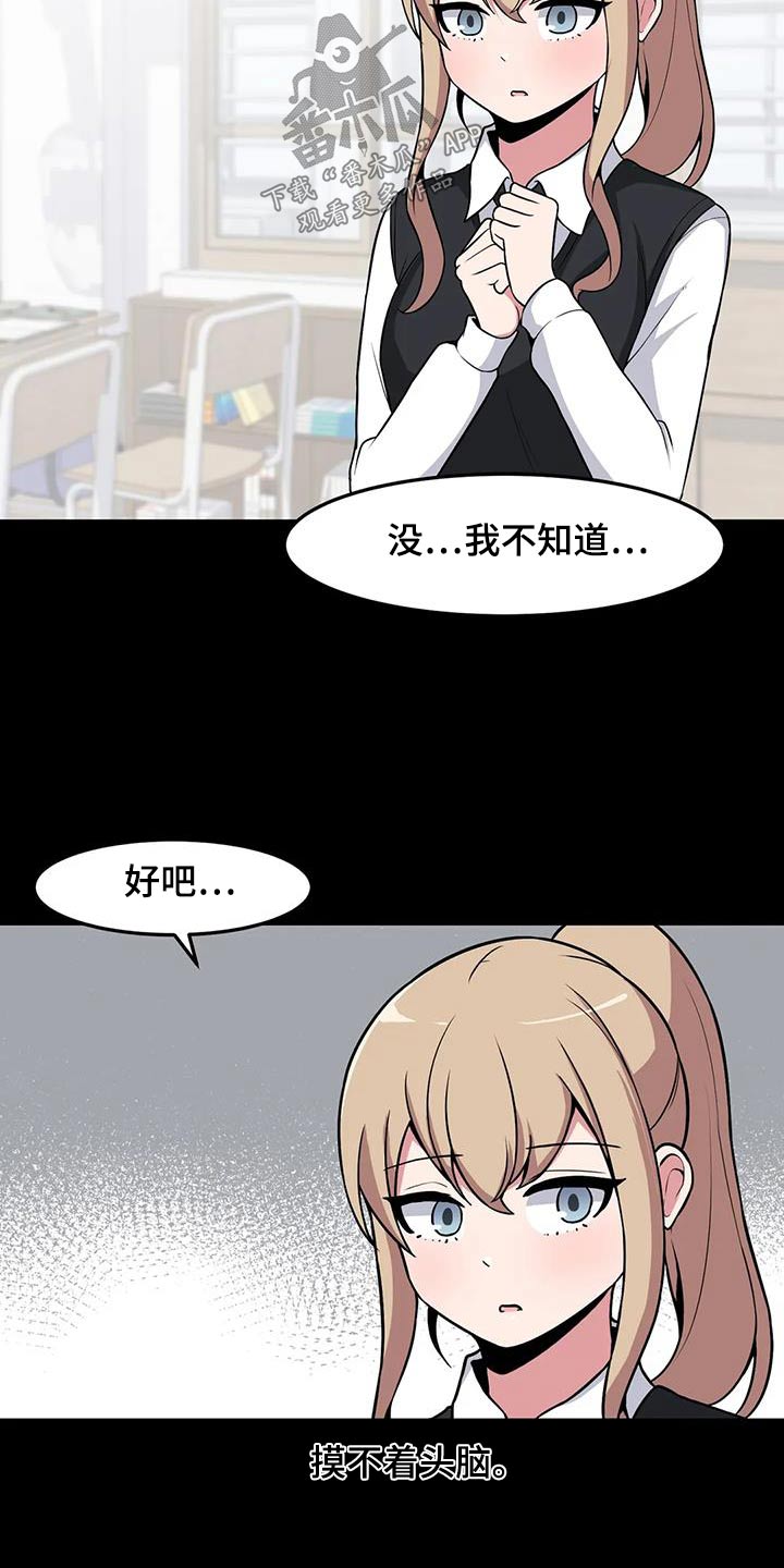 第93章：没有联系2