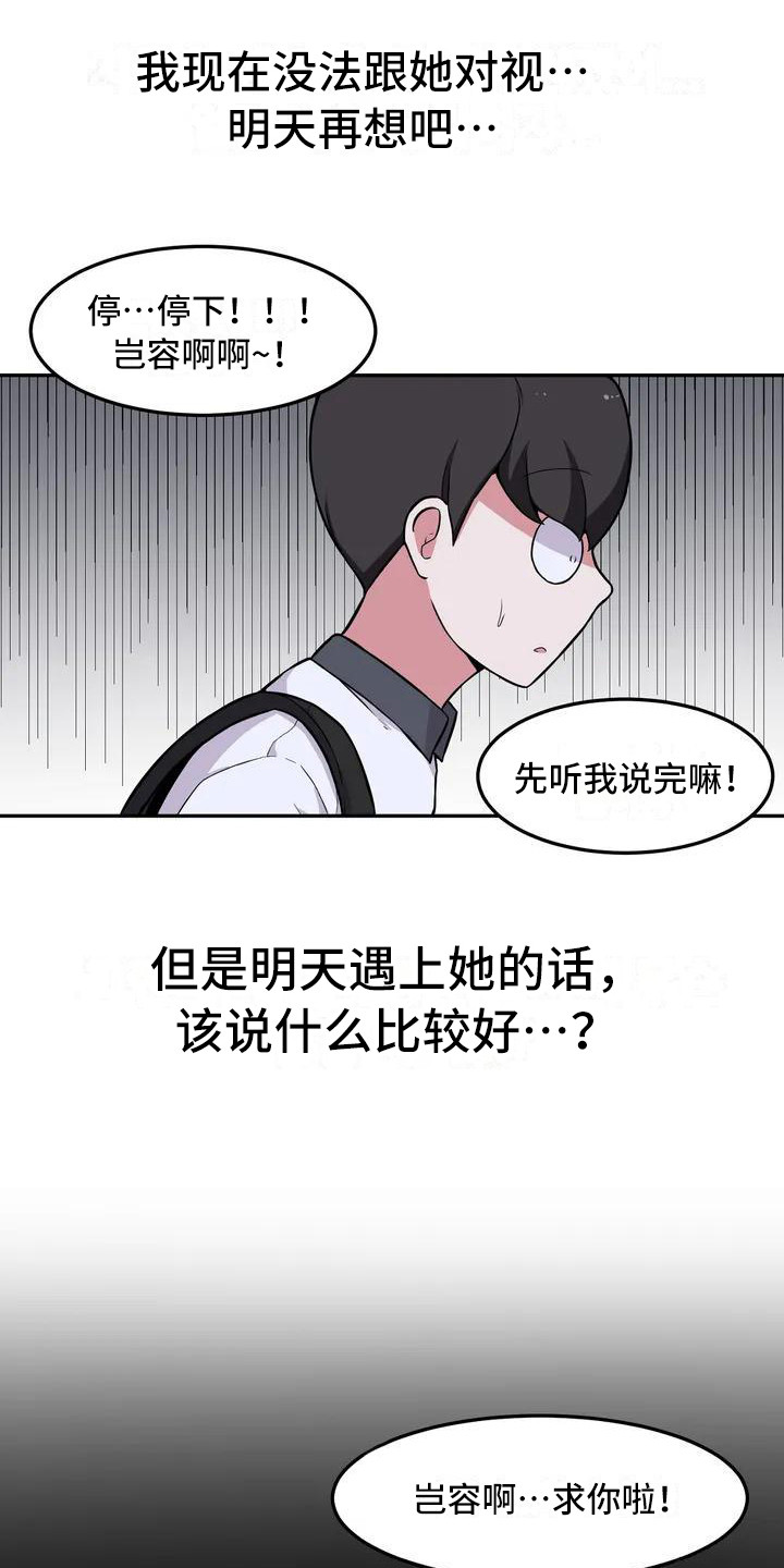 第3章：略有心动2