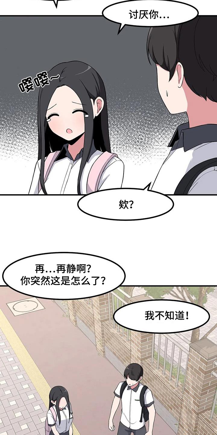 第109章：不小心3