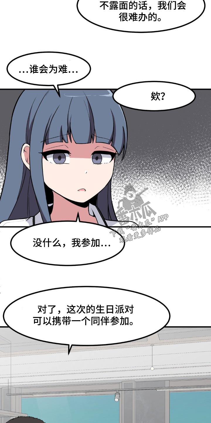 第117章：剧情怎样23