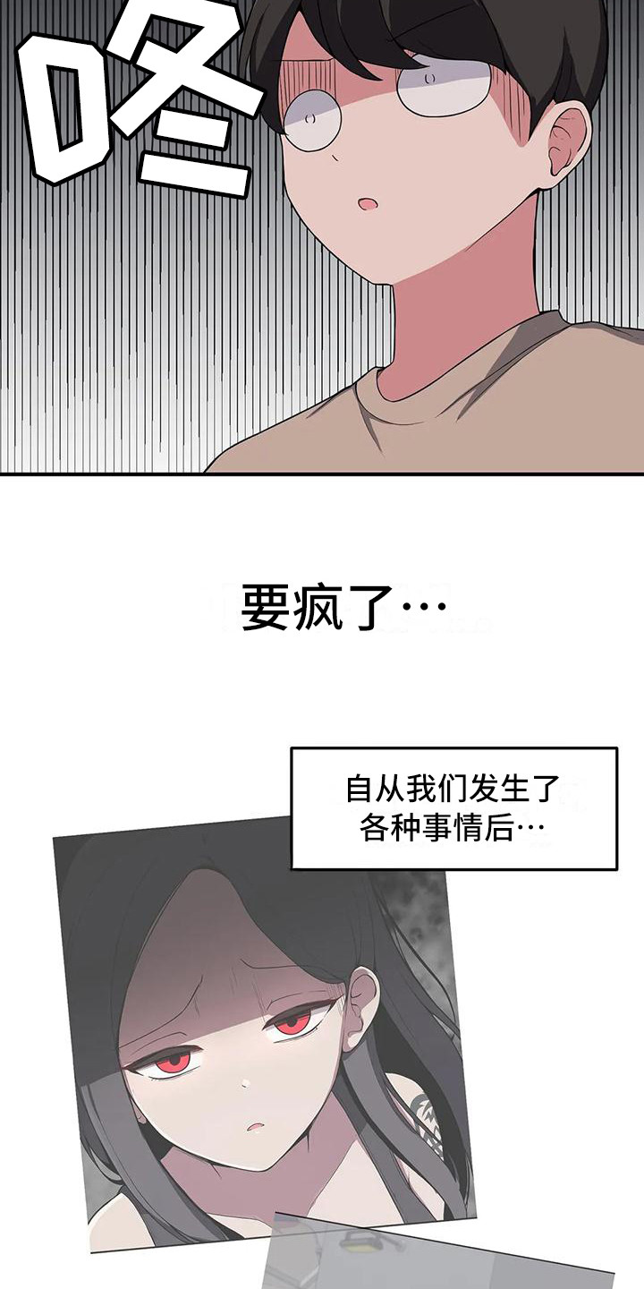 第7章：带回家9