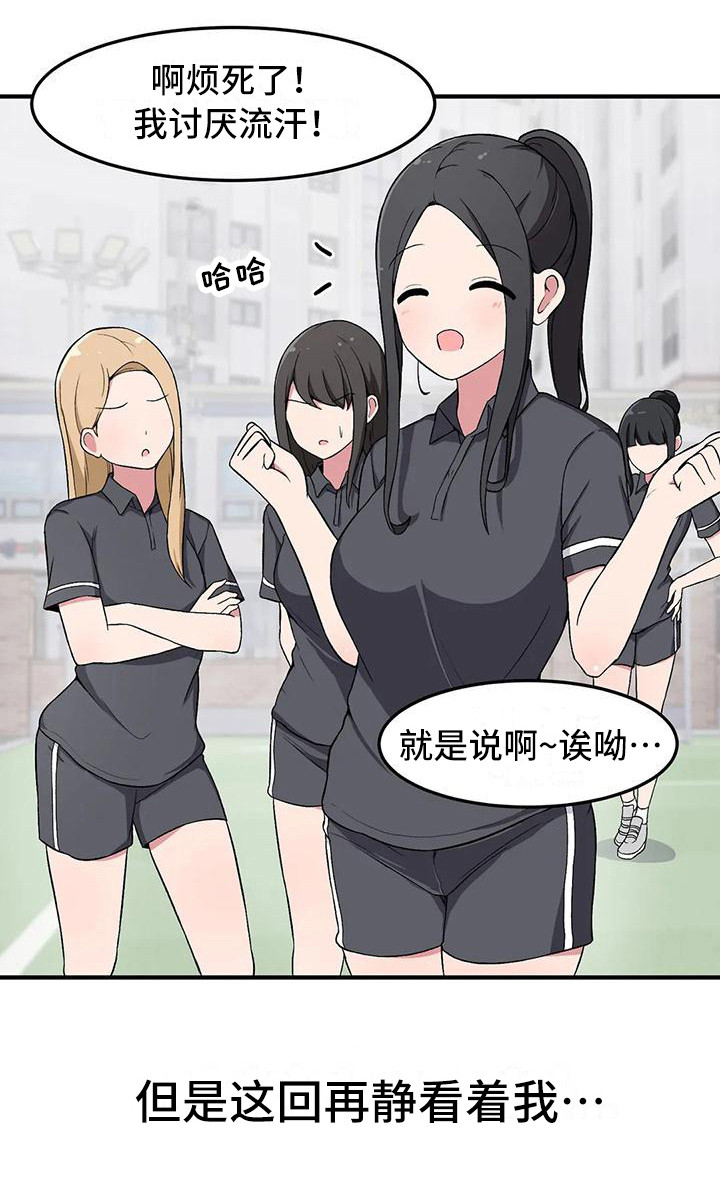第13章：体能测试9