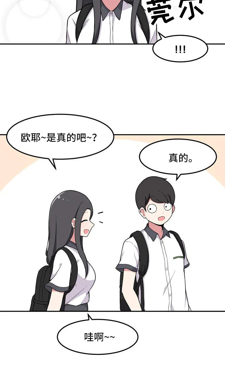 第1章：迷糊可爱18