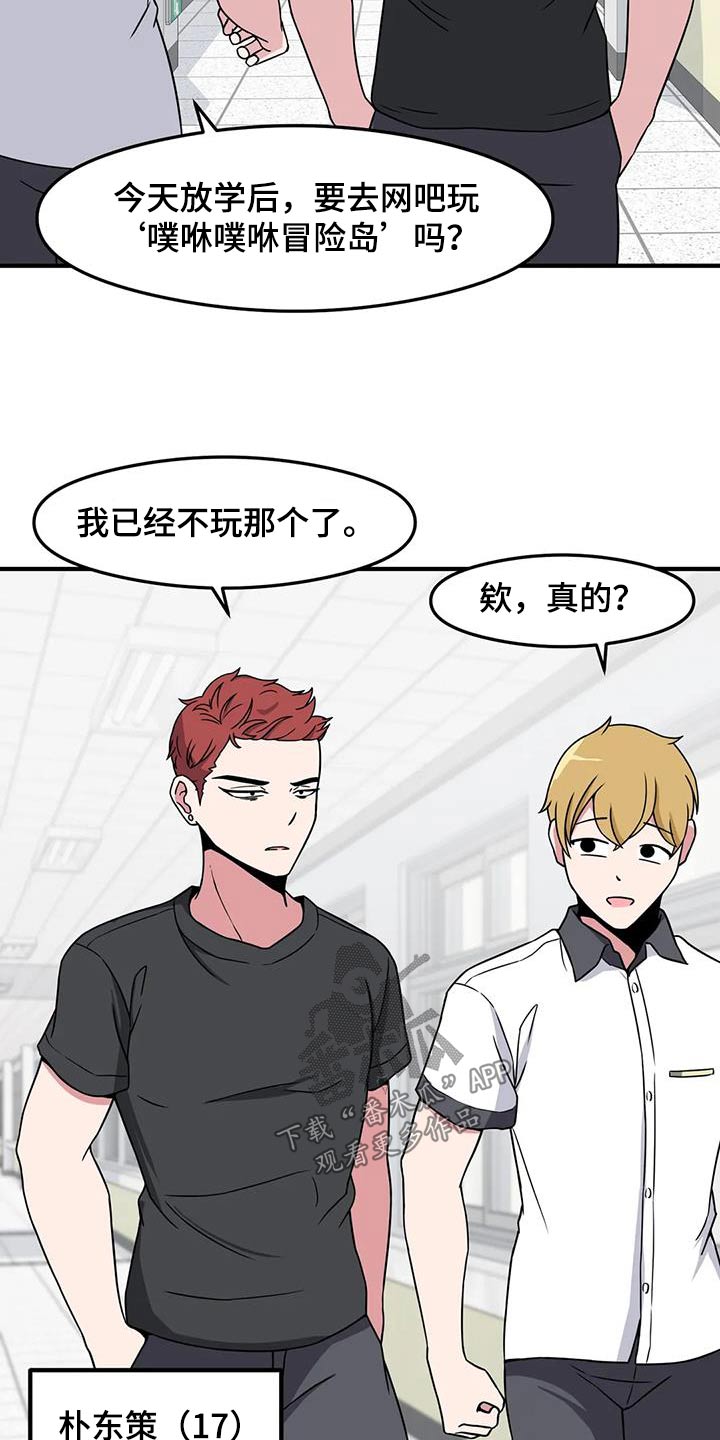 第113章：他是谁15