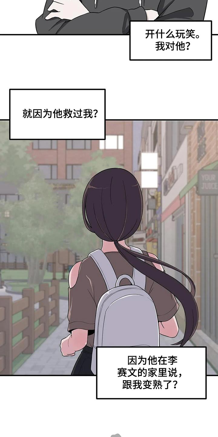 第107章：帅哥11