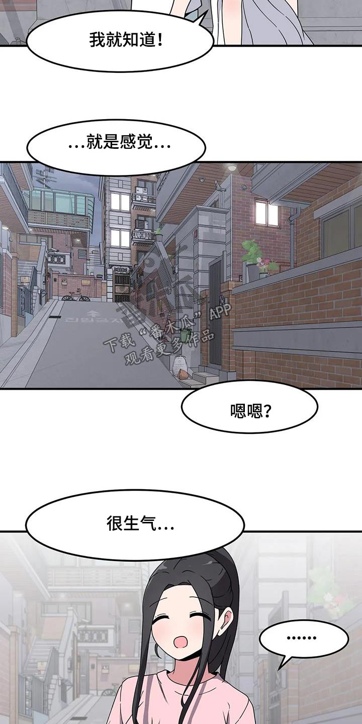 第84章：变强14