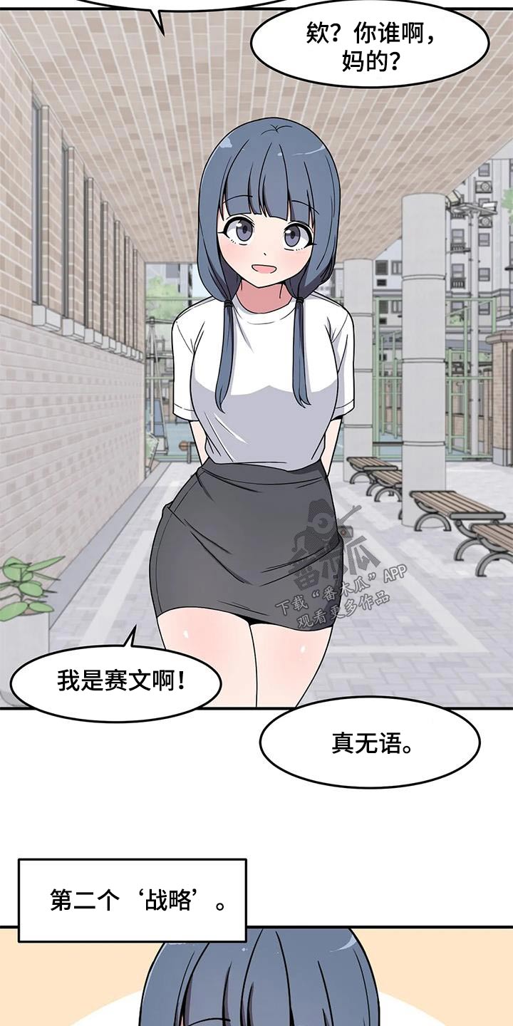 第64章：准备好了8