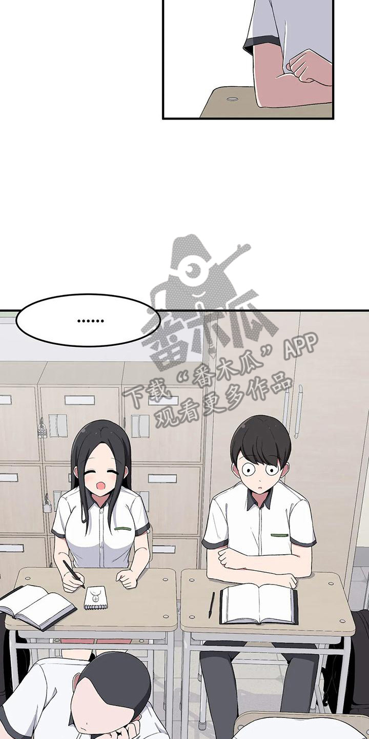 第10章：小鹿乱撞13