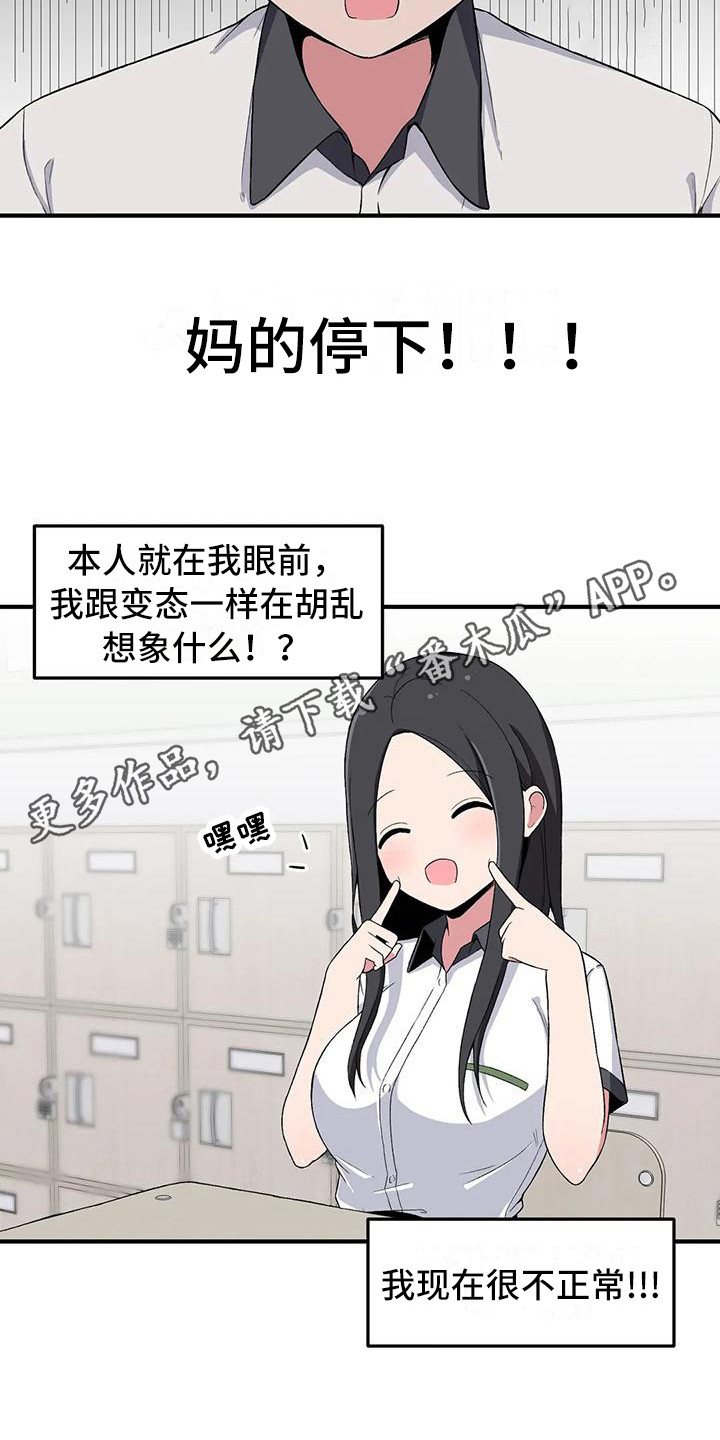 第11章：胡思乱想4