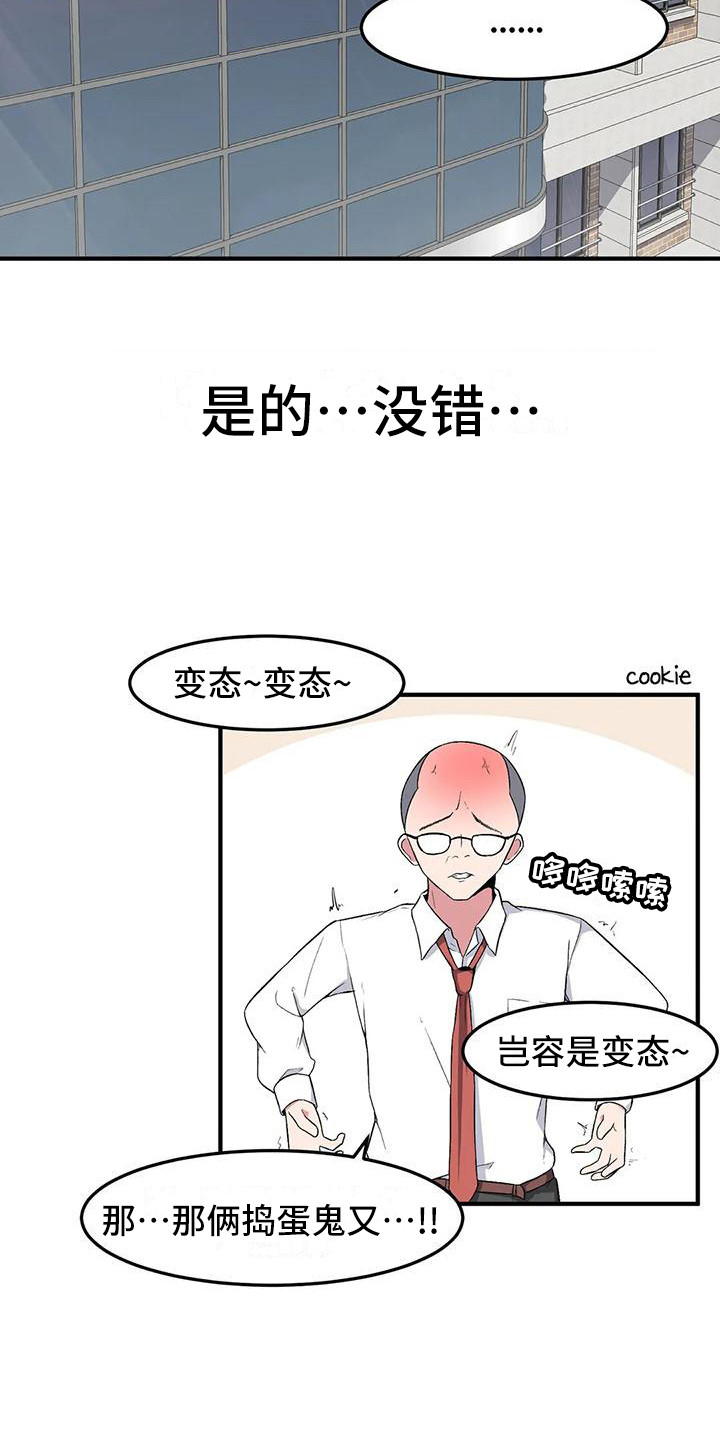 第12章：脸红9
