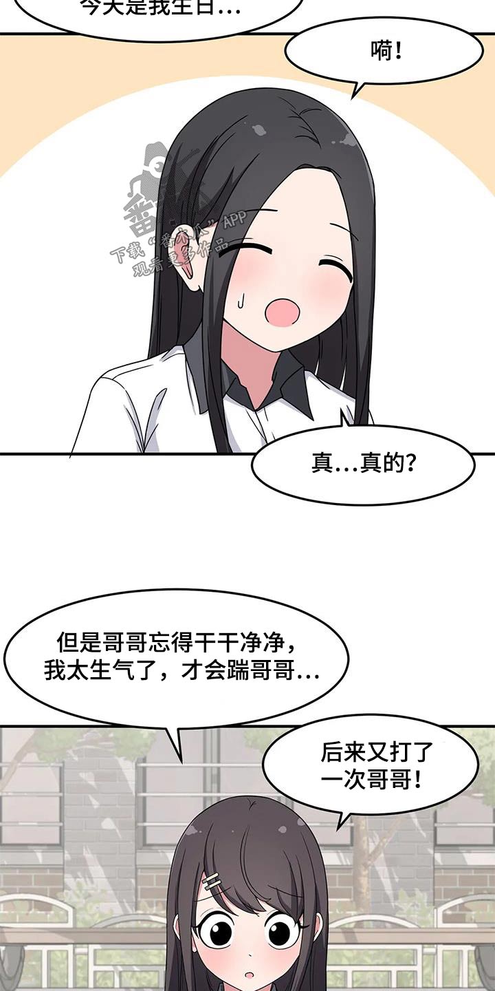 第61章：没忘记17