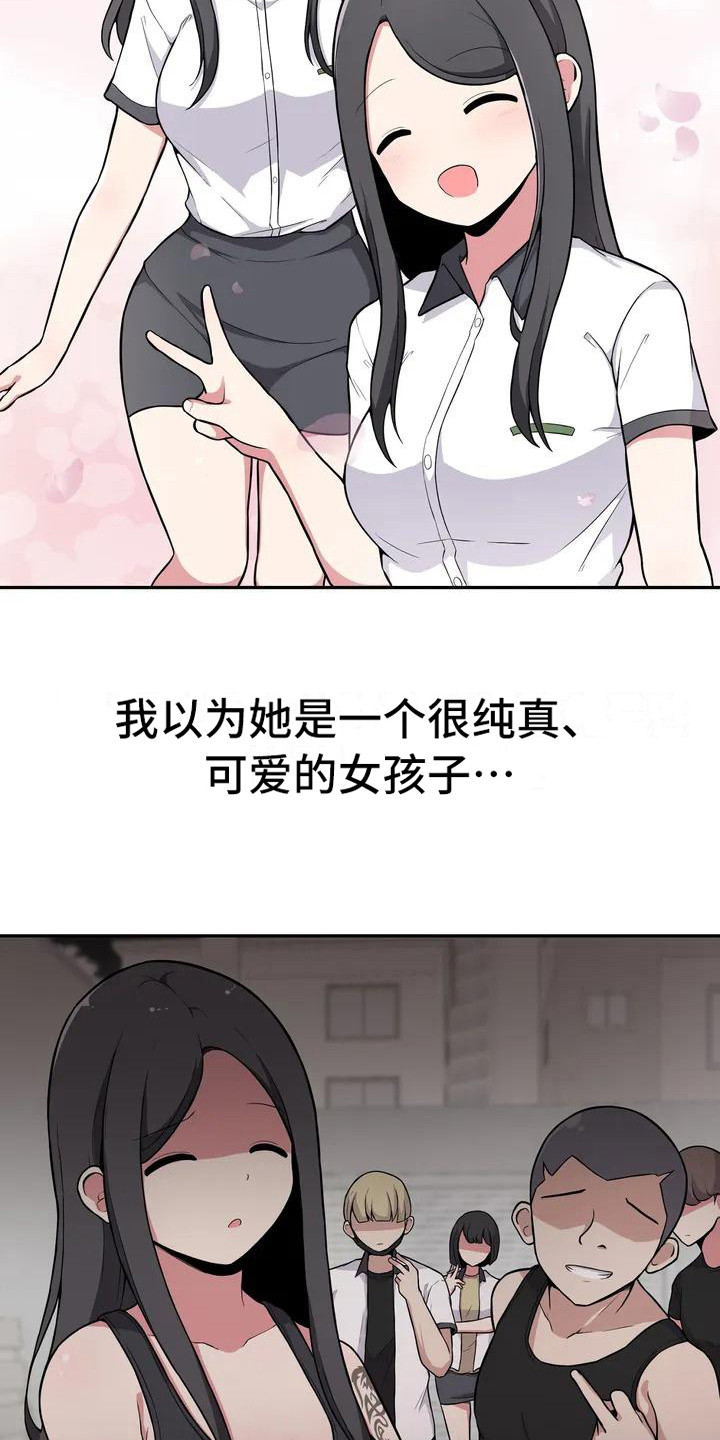 第2章：另一面17