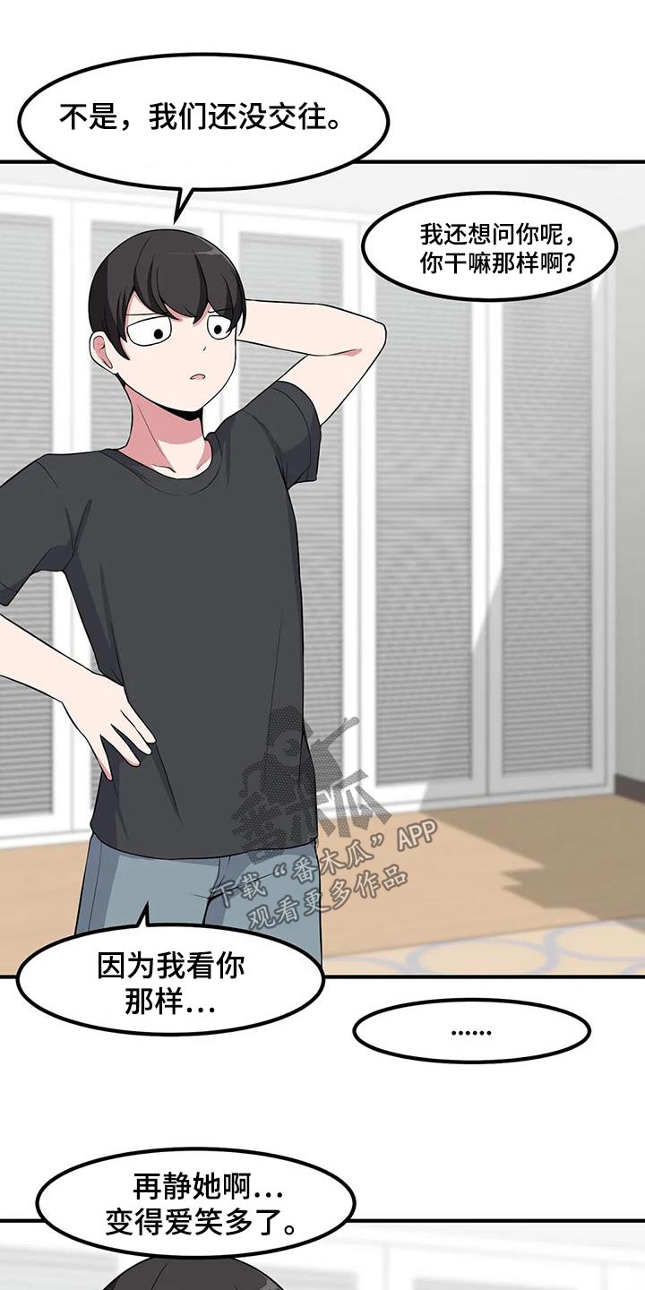 第110章：拉伸7