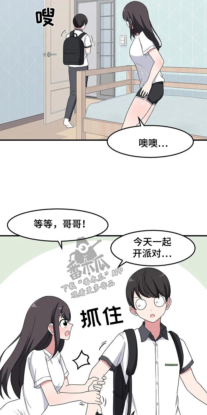 第59章：我的生日6