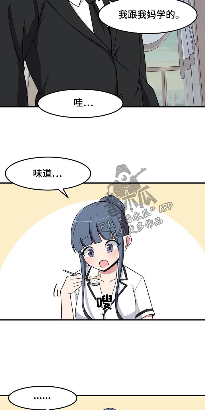 第75章：照顾14