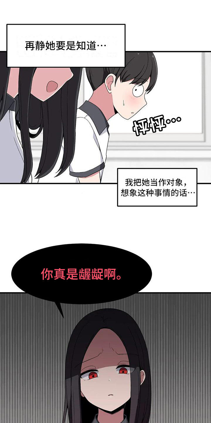 第11章：胡思乱想5