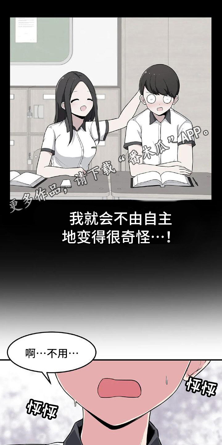 第6章：摔倒10