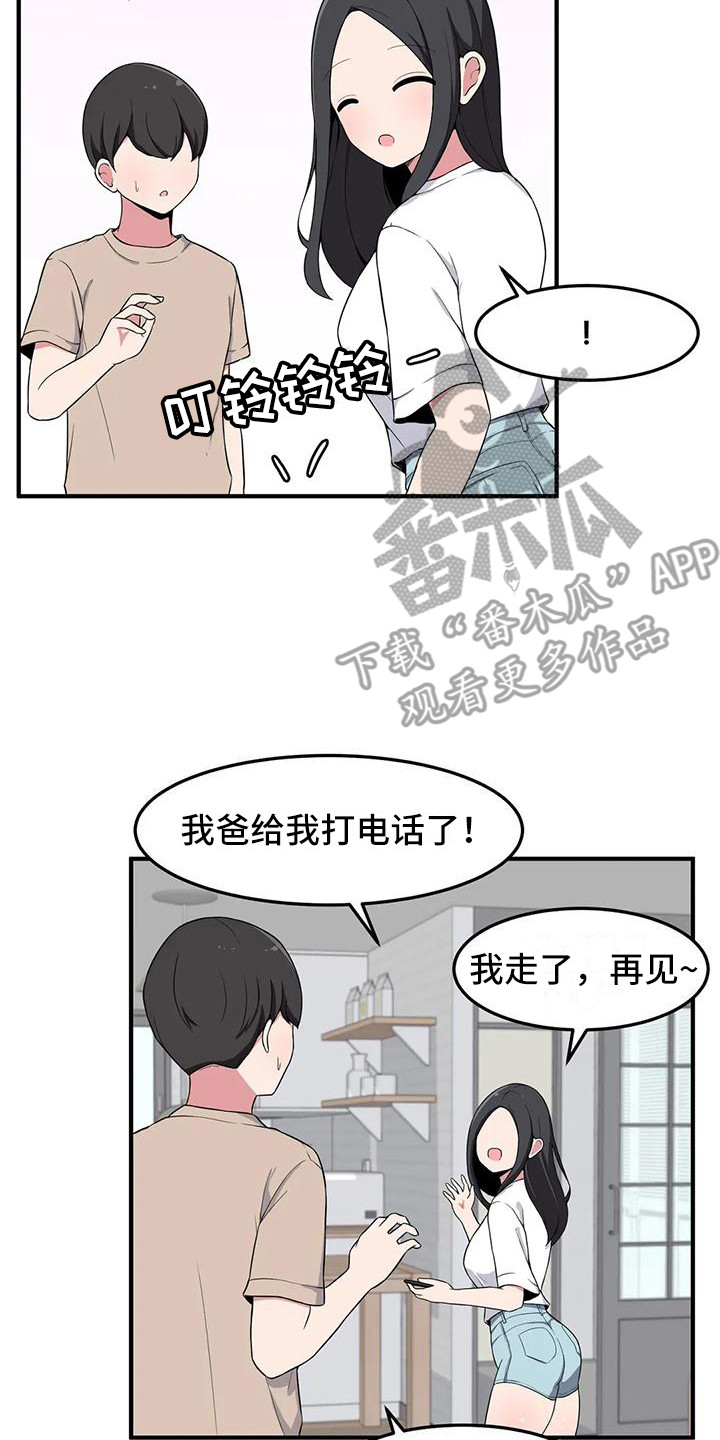 第9章：靠肩膀16