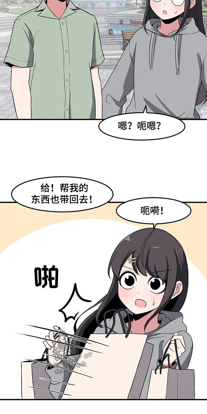 第87章：等一等15