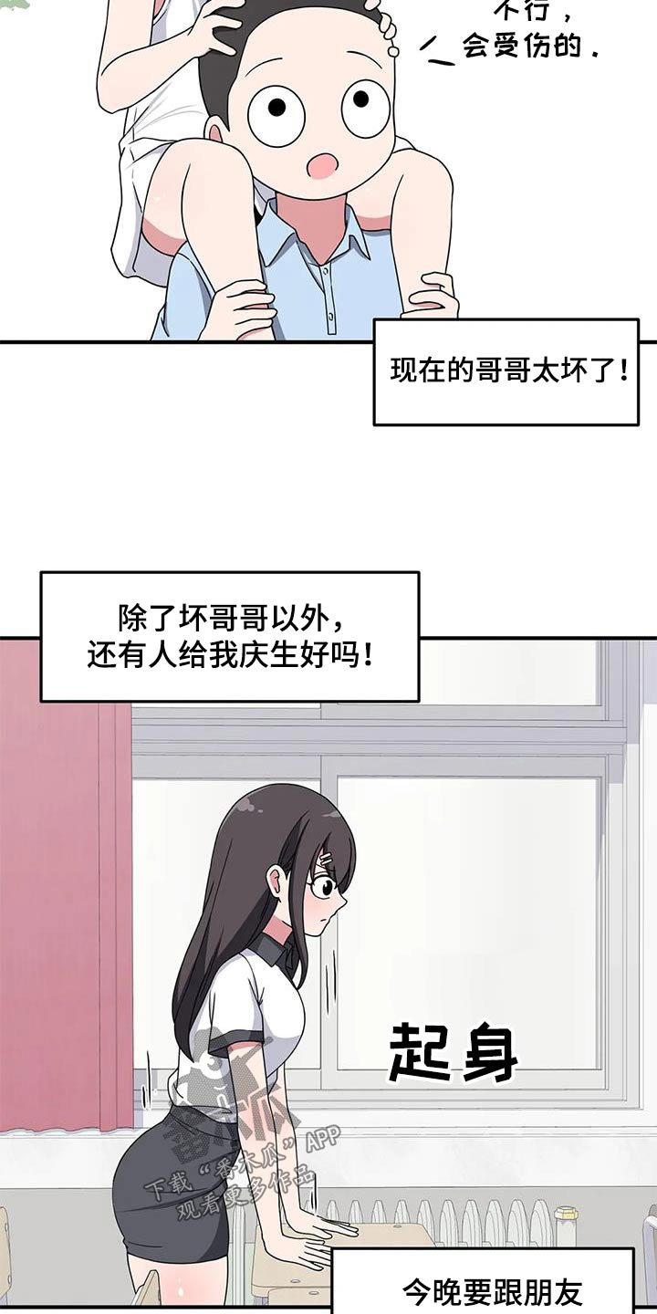 第59章：我的生日15