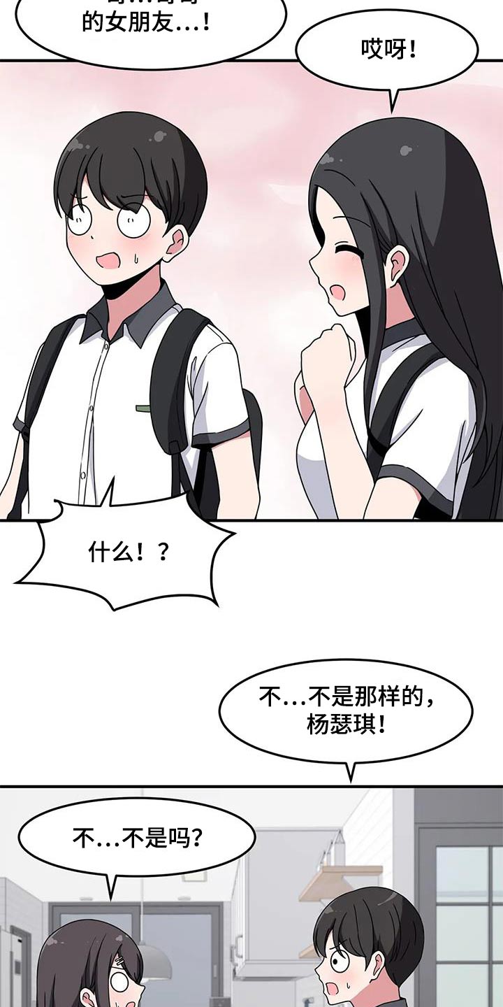 第57章：打闹6