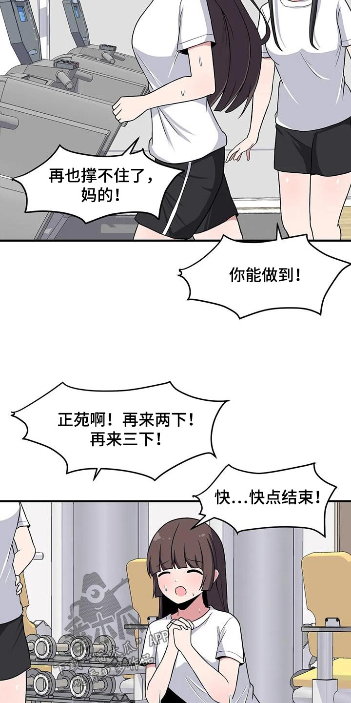 第56章：健身房12