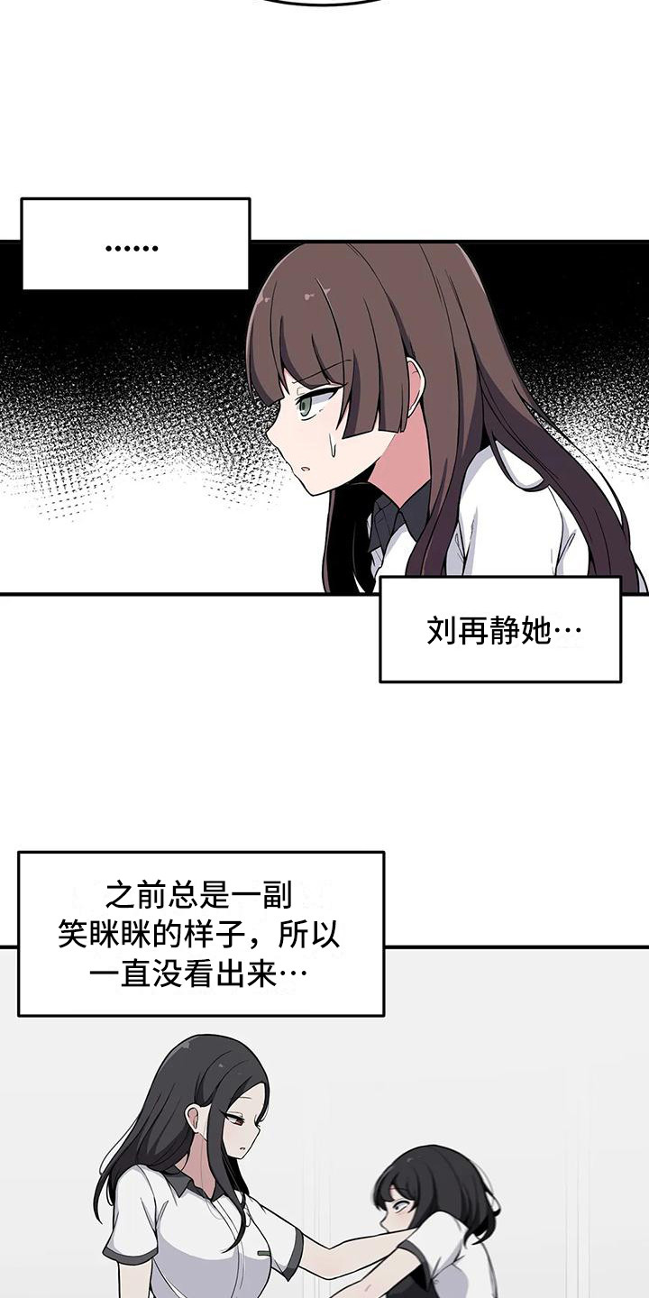 第26章：警告18