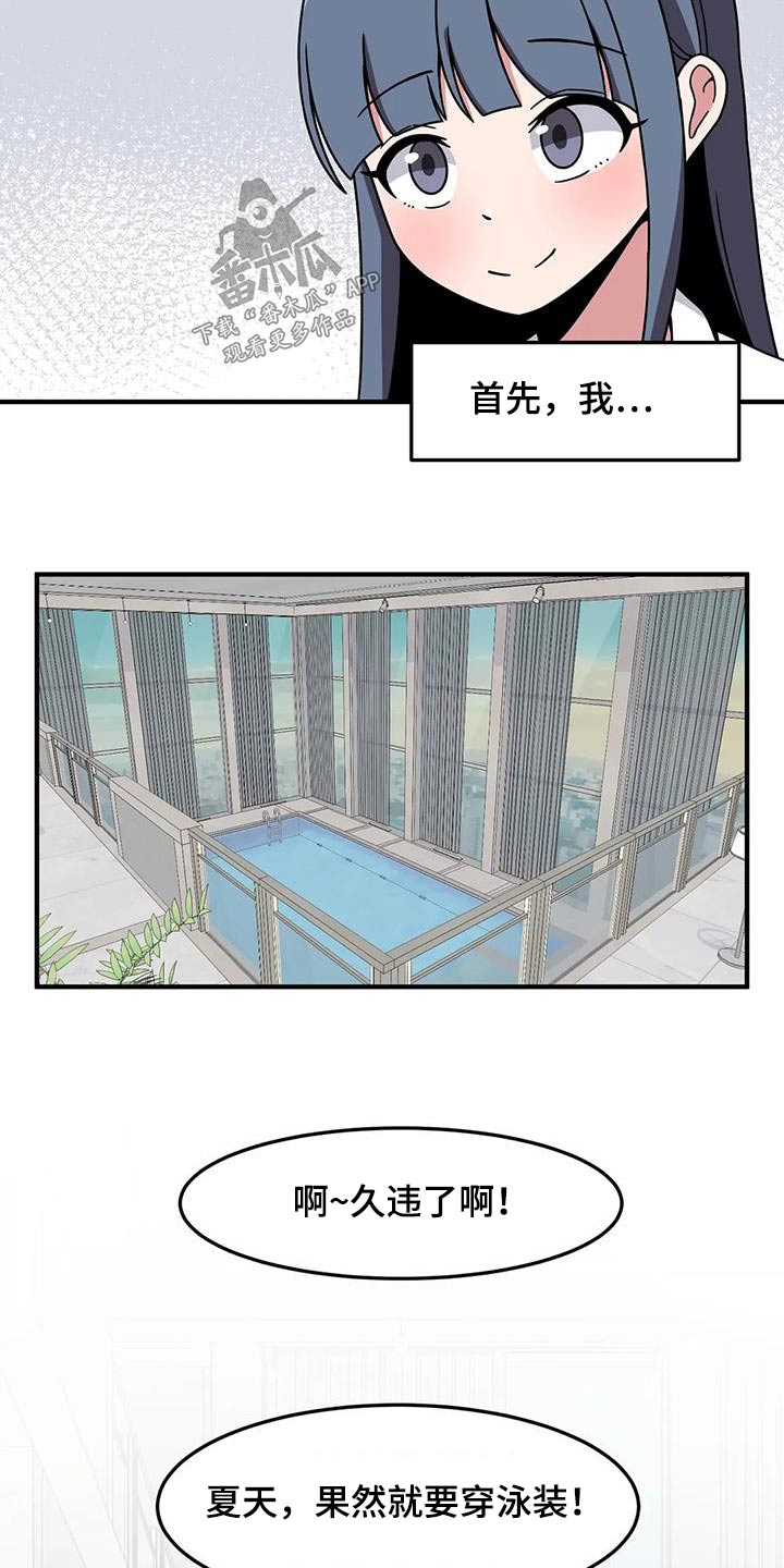 第74章：代替16