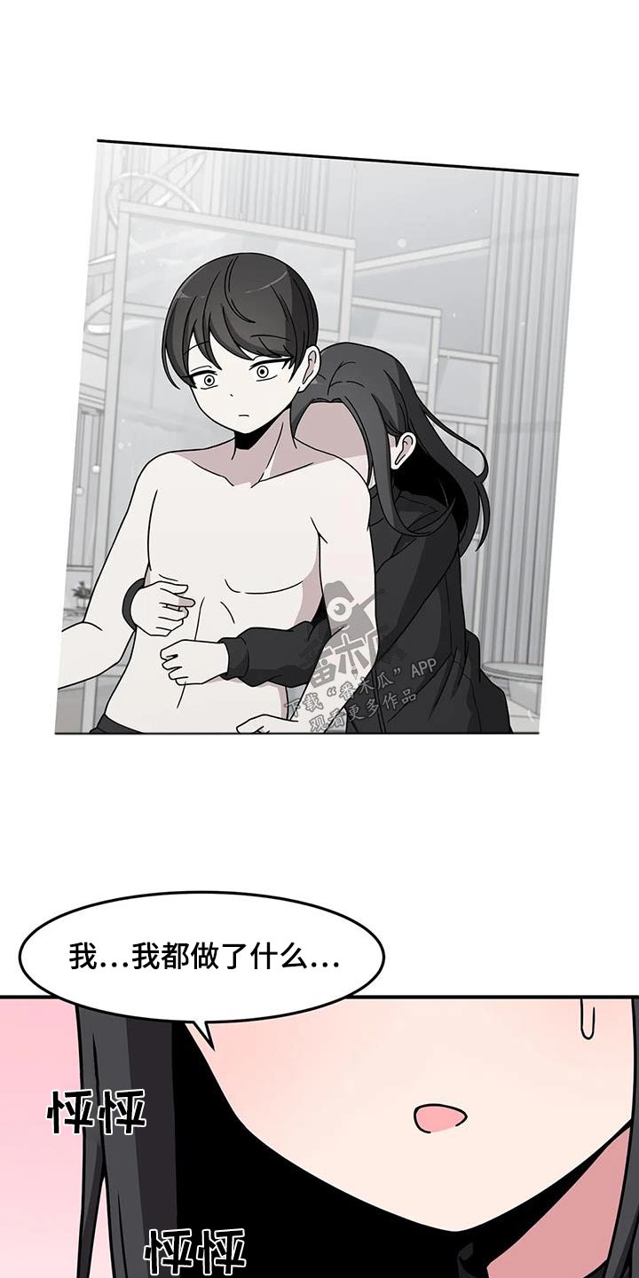 第73章：抓住12