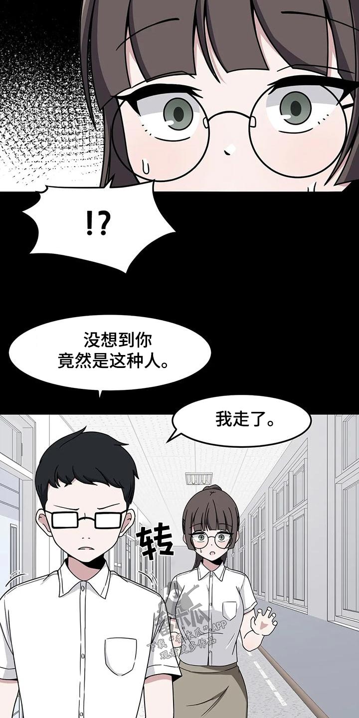 第52章：误会9