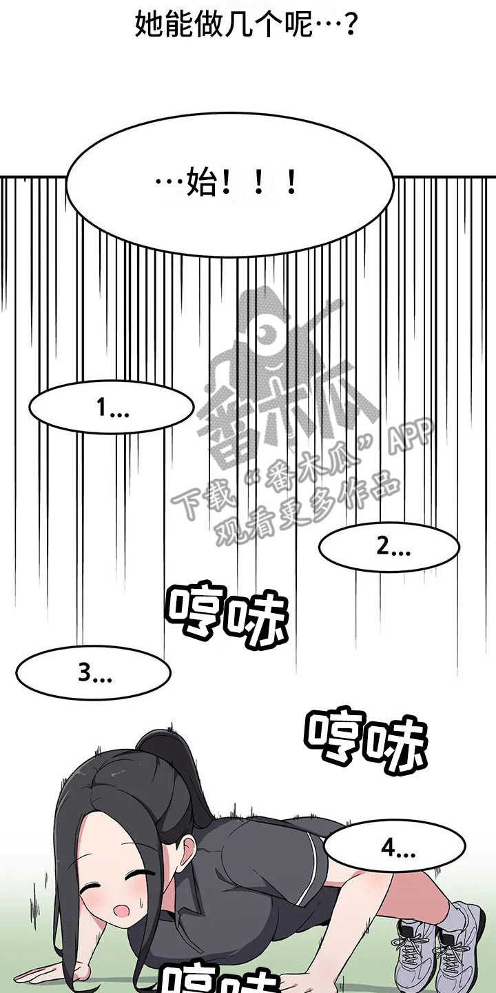 第13章：体能测试16
