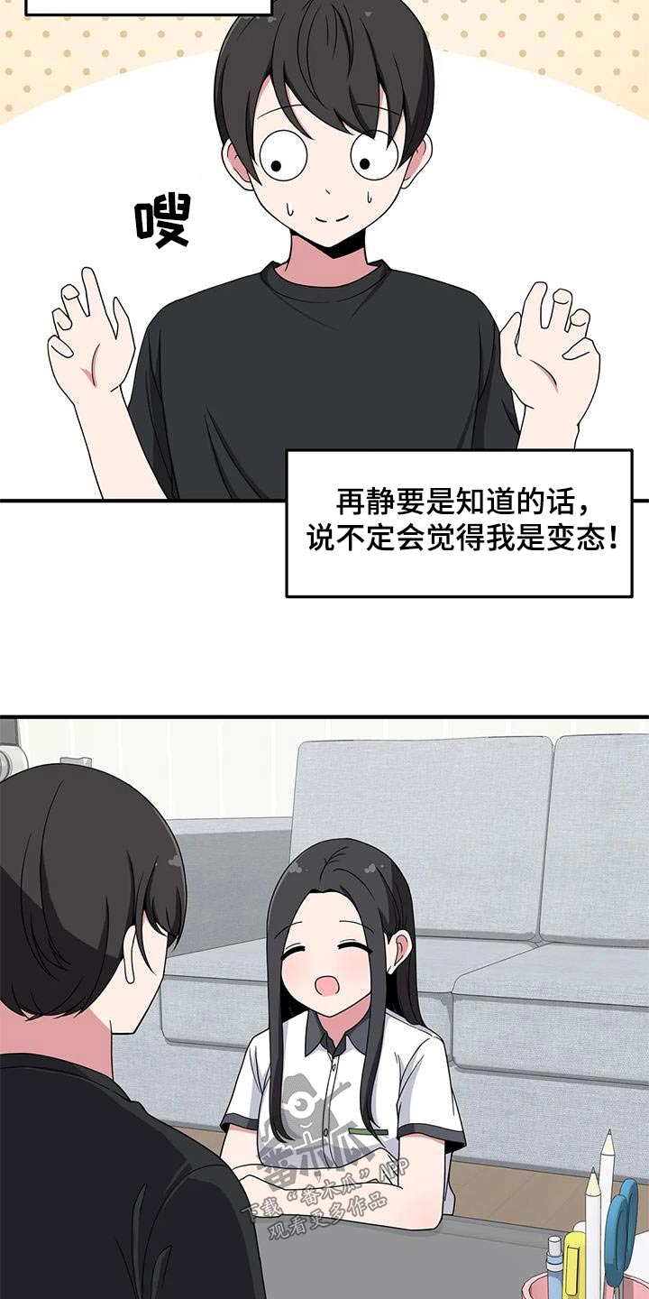 第58章：触碰7