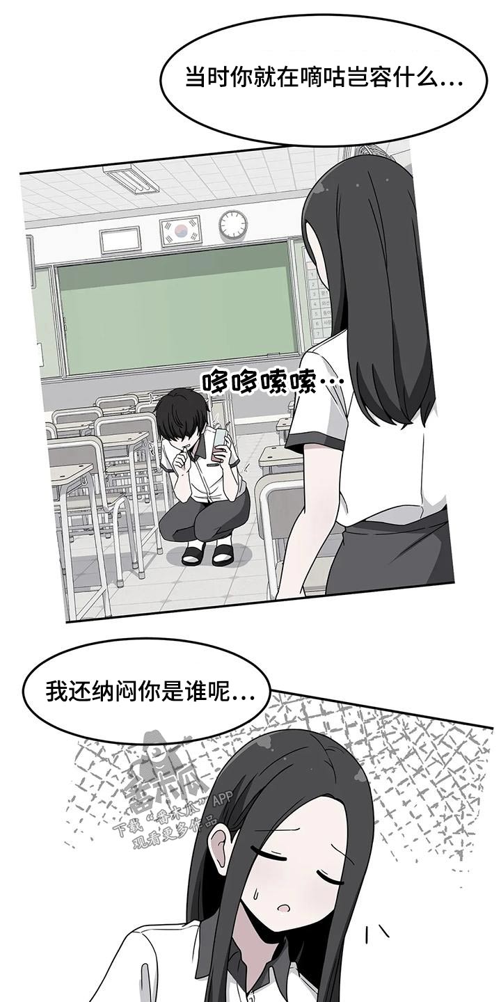 第51章：混蛋26