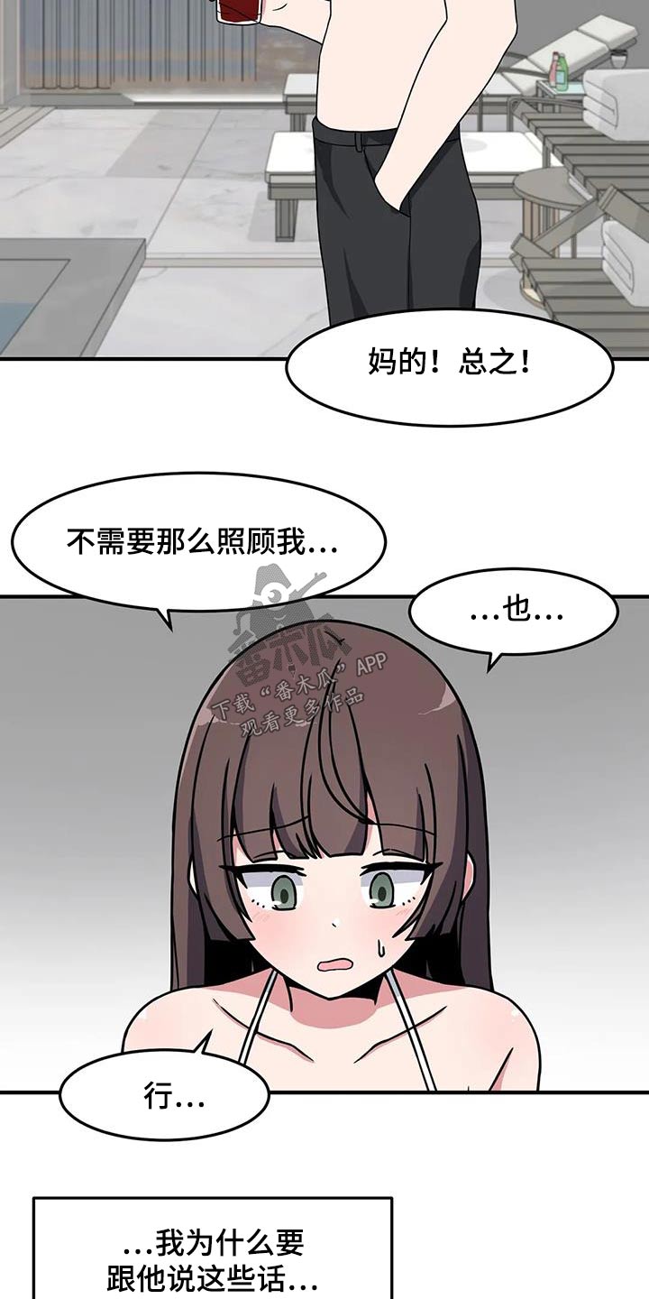 第68章：不熟4