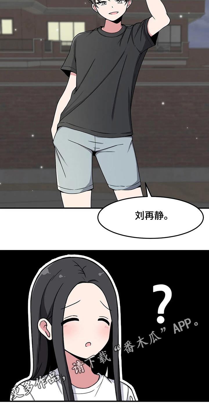 第33章：疑惑19