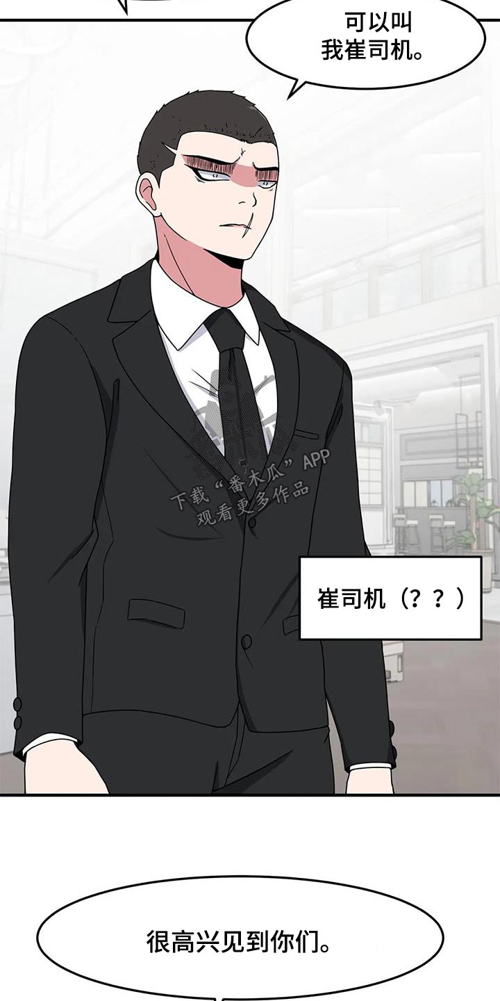 第65章：来我家19