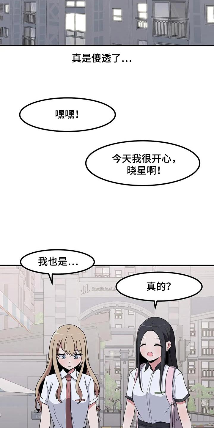 第112章：说实话6