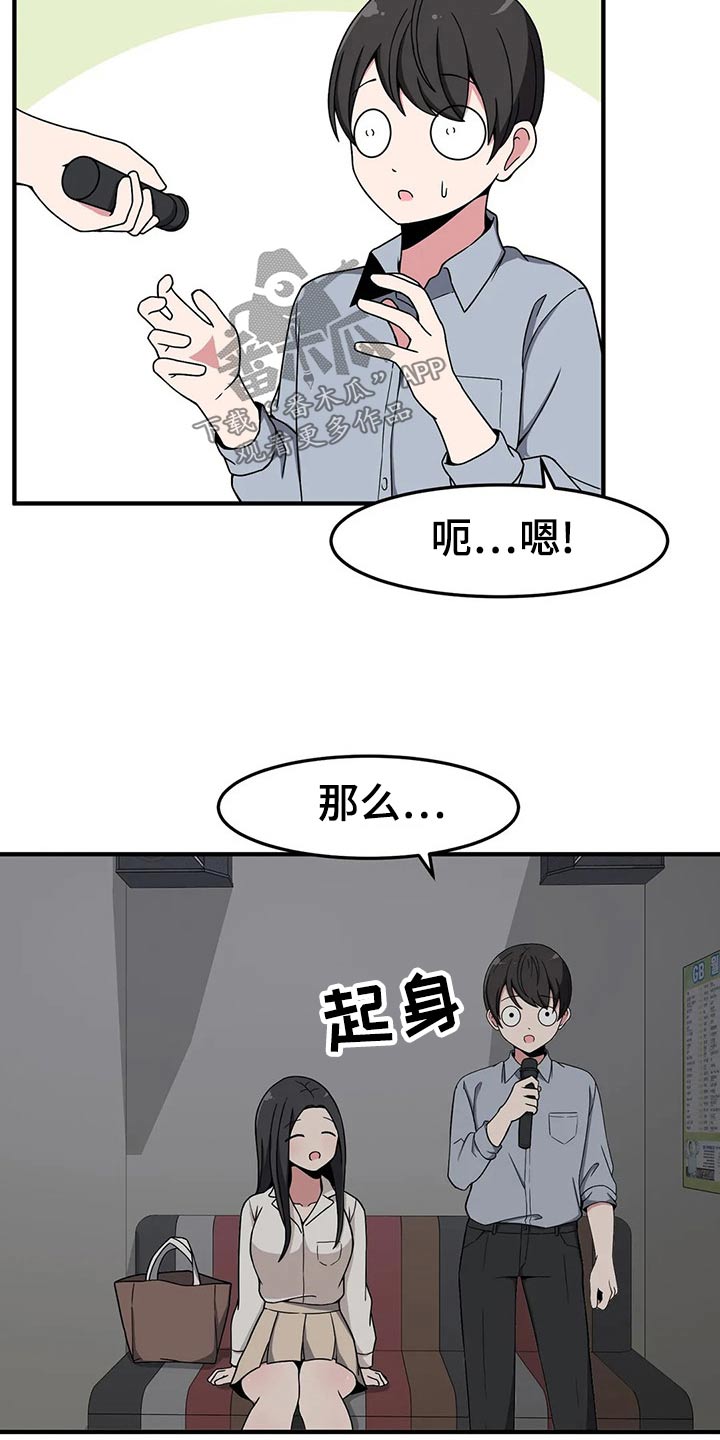 第43章：唱歌16