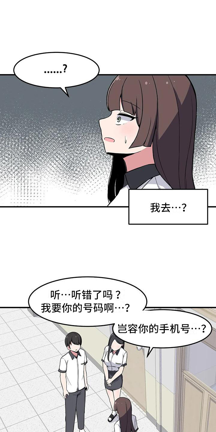 第23章：搭讪17