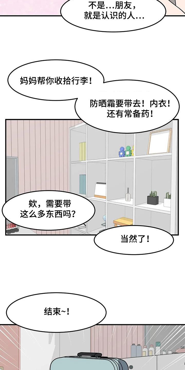 第67章：泳池4