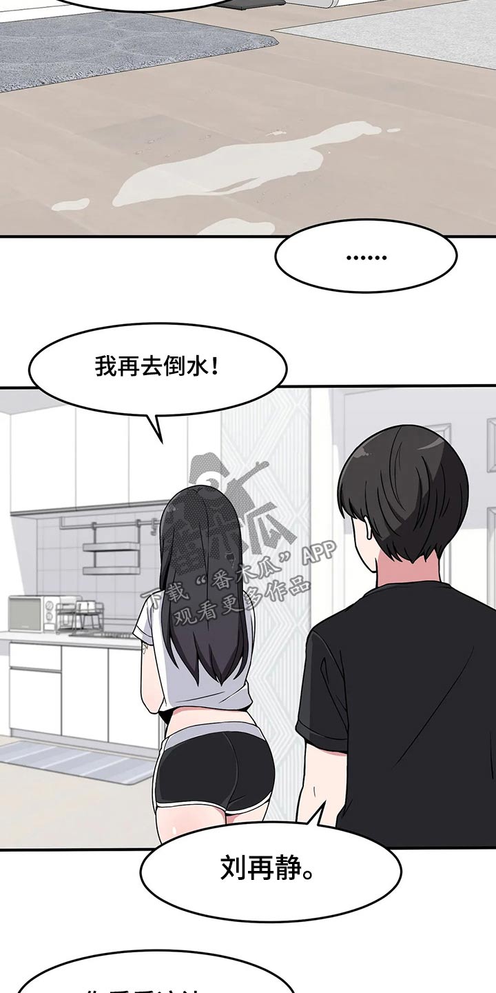 第34章：回想起来8