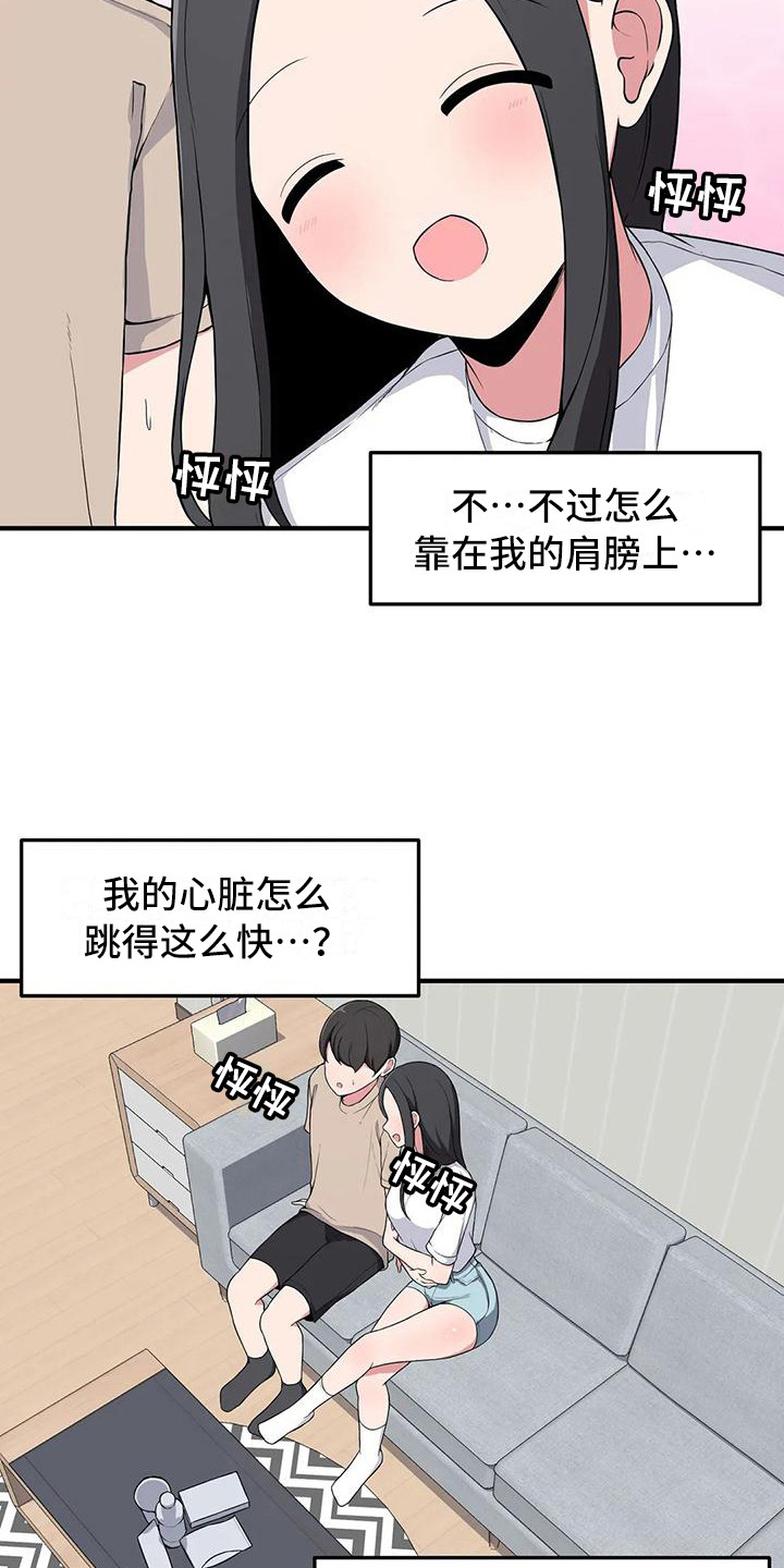 第9章：靠肩膀5
