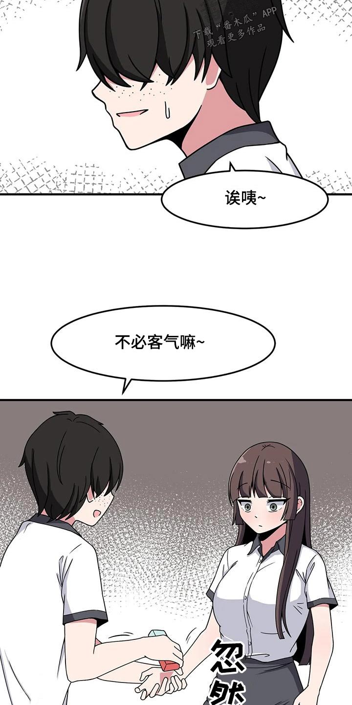 第50章：排斥22