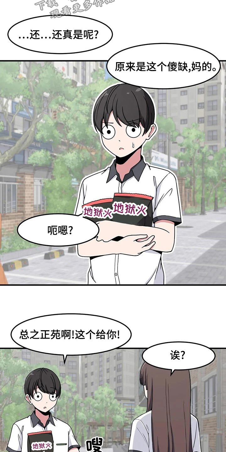 第38章：看错了吗9