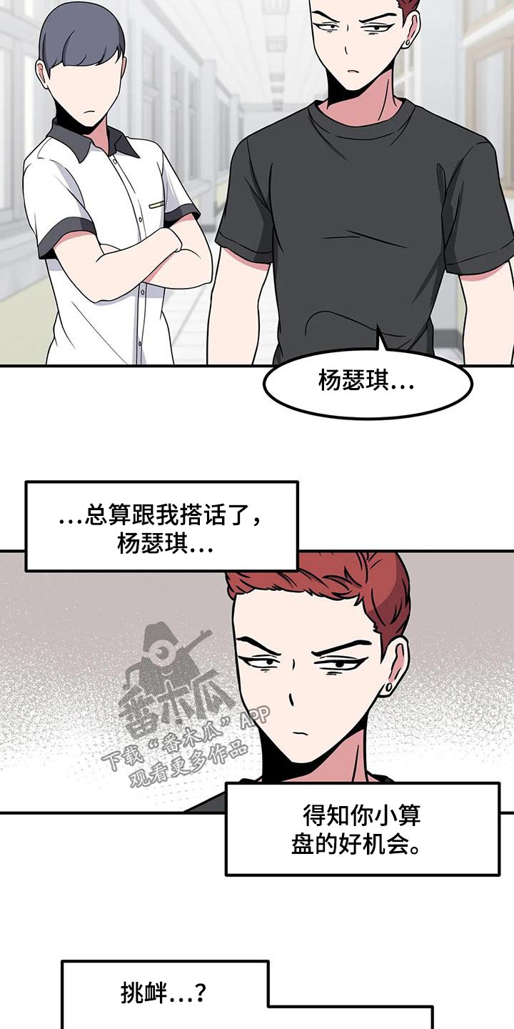第114章：搭话18