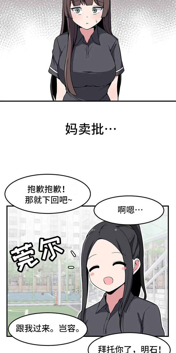 第24章：无动于衷14